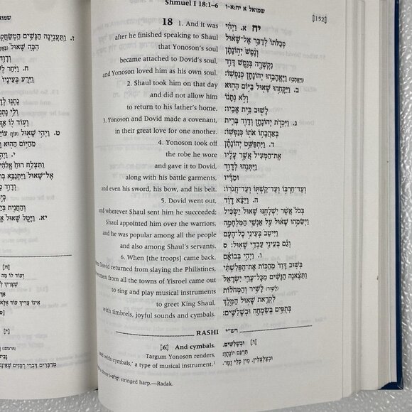 Metsudah Linear Shmuel I by Rabbi Yaakov Y H Pupko, Rabbi Avrohom Davis 1st Ed - Picture 3 of 7
